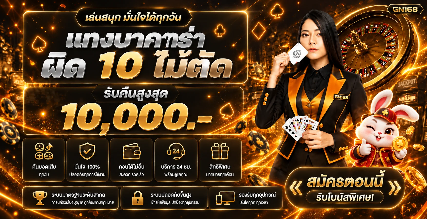 GN168 คาสิโน บาคาร่าออนไลน์ และคู่มือเลือกโต๊ะ
