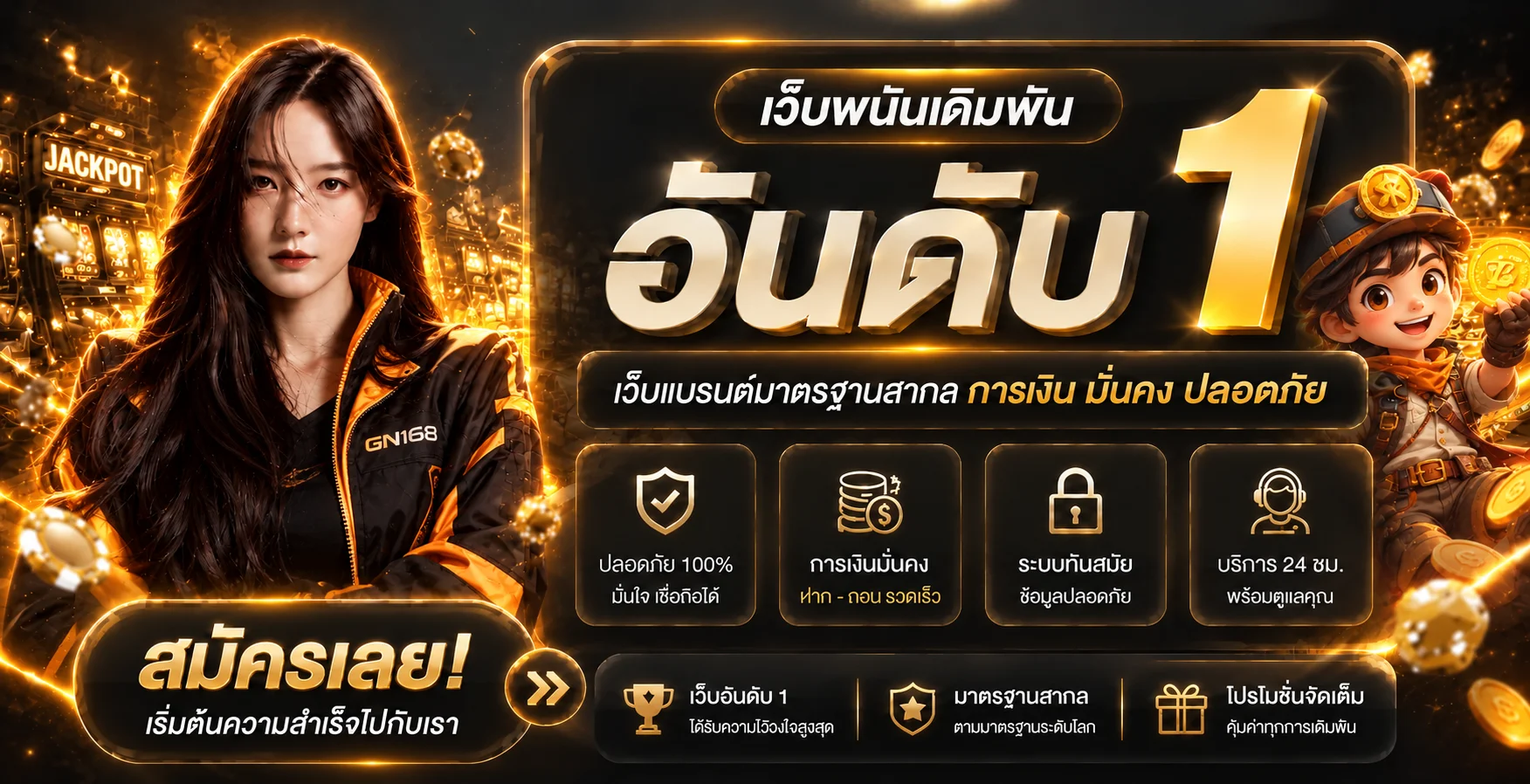 แบนเนอร์ GN168 ทางเข้าเว็บตรงและระบบสมาชิก